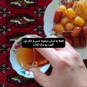 خوشمزه ان 😭💁‍♀️ ‌‌‌‌ ‌‌؛ اهنگش 😁🗯