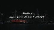 تو بخندونش ‌‌‌... :) ‌‌‌‌‌‌‌ ‌‌
