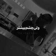 شایان یو ……………..،………………………………..