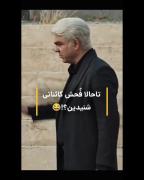 فحشای کائناتی...🤣🤣‍‍‍‍‍‍‍‍‍‍‌
