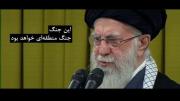 این جنگ، جنگ منطقه ای خواهد بود... 
