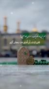 ولادت آقامون امام حسن، بر تمام مسلمانان مبارک باد💚🌷