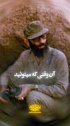 استوری غمگین مذهبی سخنرانی شهید خامنه ای.