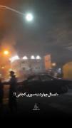 امسال چهارشنبه سوری کجایی؟؟🔥🇮🇷