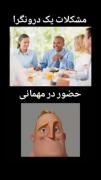 مشکلات درونگرا ها :)))))))))))))