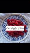 هر میوه ای که می خوریم ……………….