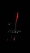تقدیم بهت 🫂🤌🏻................
