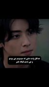 اره دیگه مشتی کمتر دلقک باش👰👰
