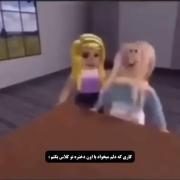 قسم میخورم حق ترین ویدیو جهانه مخصوصا با معلم