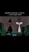 خیلی قشنگ میگه........فالو=فالو