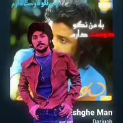 به من نگو دوستت دارم که باور نمیشه