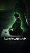 مذهبی به مناسبت رهبر شهید انقلاب 