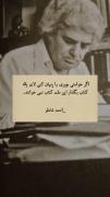کتاب هایم امن ترین و راز نگه دار ترین هایم هستند🙃🎭