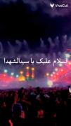 وداع با امام حسین (ع)🤍🌱 مداحی خاص