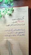 امام زمانی ها ! اگر در جست و جوی امام زمان عج هستی ..