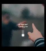بهم اعتماد کن و صدای گوشی رو زیاد کن...