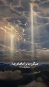 اگه گریه کردین برای منم دعا بفرمایید...