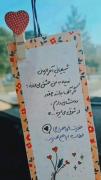 از شوق می‌ مردند‌‌.‌‌.‌‌.‌.‌.‌