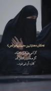 ٺڪان دهنده ٺࢪېن حدېث پیامبࢪ