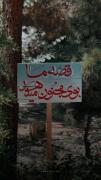 وقتۍ‌ ڪسۍ‌ عاشق میشہ‌‌.‌‌.‌‌.‌
