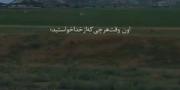 ...اۆݧ وقٺ ۿࢪ چیزۍ خواسٺێ، خدا بهٺ میدۿ...:))