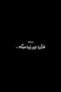 واقعیت داره امتحانش ضرر نداره دوستان