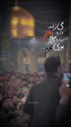 بزار محرم برسه واست قیامت میکنم 🖤🫠