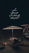 عشقتا سهم آن کس کن که تورو میفهمد...👌🌾💖 