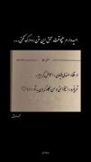 در قطار صندلی هایمان را عوض کردیم توپنجره را میخواستی و من نگاه کردن