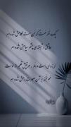 یک نفر هست که من مست نگاهش شده ام...❤️ شـــعر