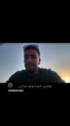 آره داش هیچکی دوس نداره بدشو بیگه💯