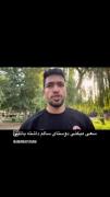آدم خفنی استی که تو این اوضاع تلاشتو میکنی
