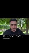 شما هم همچین رفیق دارید....... 💗