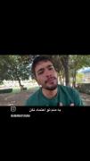 حالا به هیچکی نمیشه اعتماد کرد.. 😐