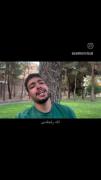 با من باشی درکم میکنی! خوب + خوب