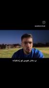 پس مواظب دوست ورفیقاتون باشید! 
