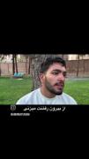 عزیزانی که مادر استن به خودتون برسید.! 