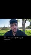 قوی برگرد! تا زنده اس حرص باتو بودن رو بخوره❤️‍🔥