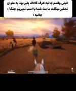 بازی گیم گنگ.................. 