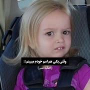 💆🏻‍♀️💅🏻معلومه اصلیه منم‌‌ ‌‌ ‌