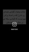 حق باشه؟😺😂‌‌ ‌‌ ‍‍‍‍‍‍‍‍‍‍‍‌
