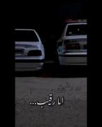 دورفیق. اما رفیق .....🤟🤟