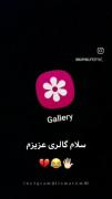 ببین با حق نیست همه این کارو میکنم با 
