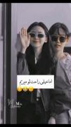 اما خیلی راحت لو میریم....😂🗿