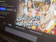 اعتیاد به کیدرااماا🌚😂🤸‍‍‌‍‍‍‌‌