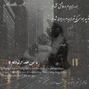 همه را دیدم عاشق نشدم تو چه بودی ....(: