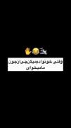 هیچی والا چیز خاصییییییی نیست !😁