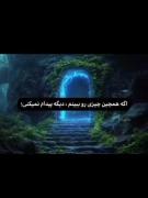 دیگه هیچوقت منو نمیبینی اگه ...