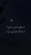 من به این چاره ی بیچاره دچارم هر شب...)🙃💔