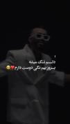 نفس شدی برام دیدمت و یهو قلبم رفت:)